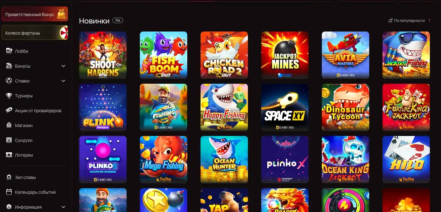 Бонусы и акции в казино Лаки Ворлд